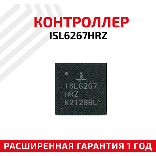 Контроллер Intersil ISL6267HRZ контроллер intersil isl95837