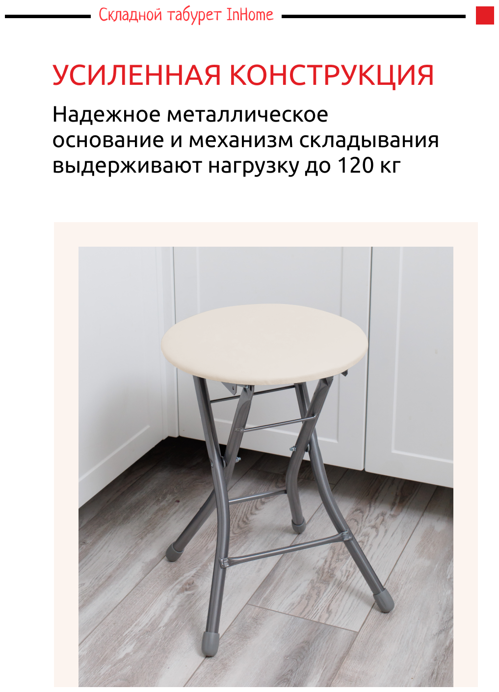 Складной металлический стул-табурет для кухни и ванной InHome, для отдыха на даче и в кемпинге INHS1/1 - фотография № 2