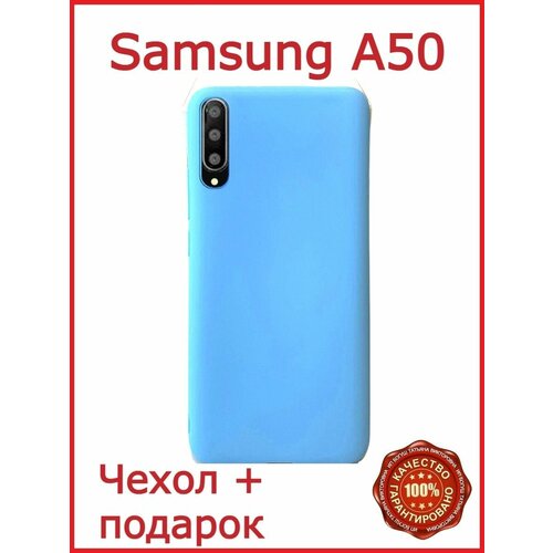 Чехол силиконовый на Samsung galaxy A50