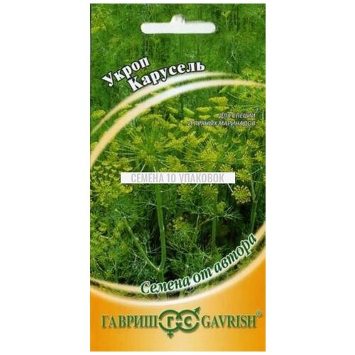Семена. Укроп Карусель (10 пакетов по 2,0 г) (количество товаров в комплекте: 10) семена укроп редут 10 пакетов по 2 0 г количество товаров в комплекте 10