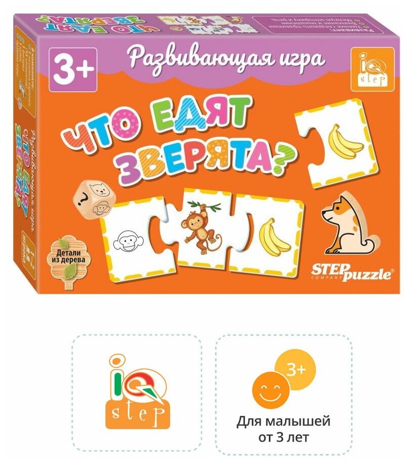 Игра развивающая Что едят зверята Степ Пазл - фото №2