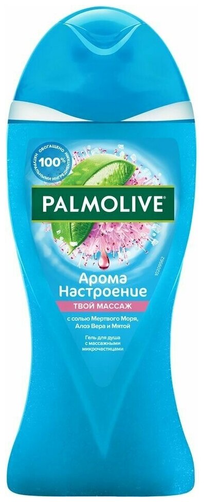 Гель для душа Palmolive Арома Настроение Твой Массаж с солью Мертвого Моря Алоэ Вера и Мятой 250мл