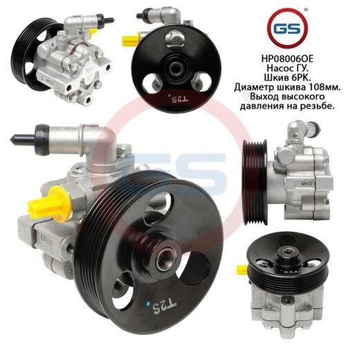 Новый оригинальный насос ГУР Chevrolet Cruze 2009-, OPEL Insignia 2008-, Chevrolet Orlando 2010-