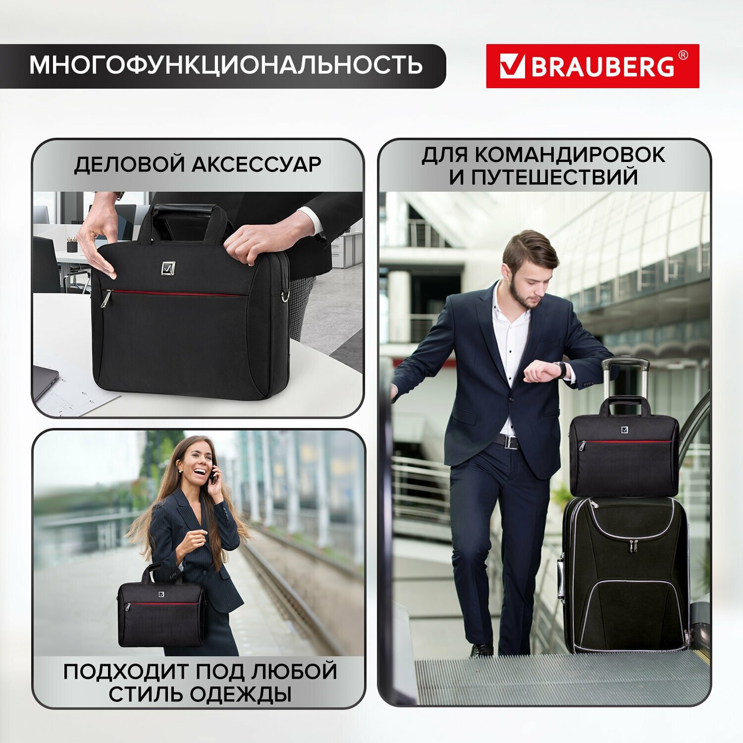 Портфель BRAUBERG Control 2 черный