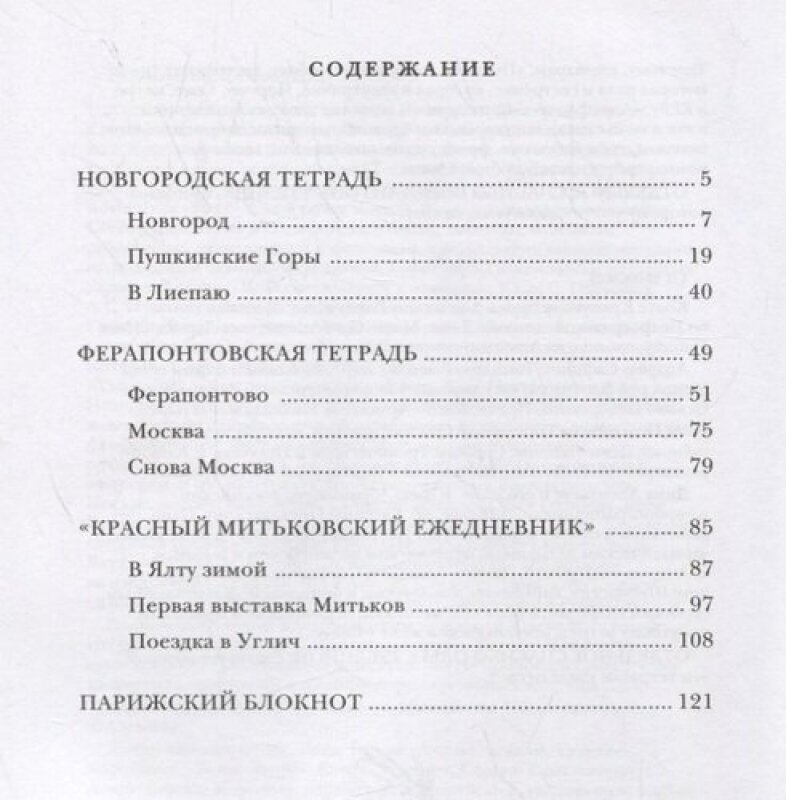 Тетради (Филиппов А.) - фото №2