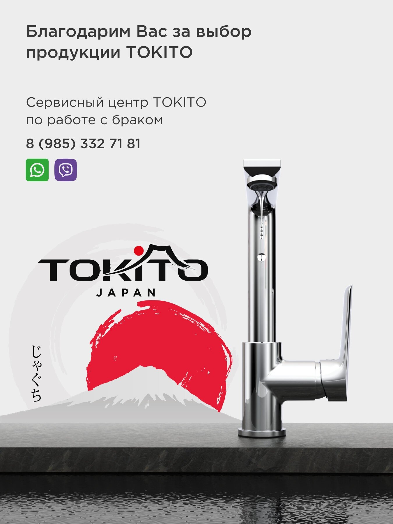 Смеситель для кухни TOKITO TOK-MIS-1013 - фотография № 11
