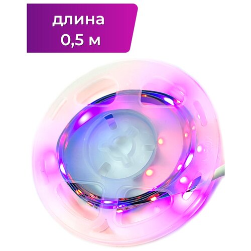 Светодиодная лента для растений (фитолента) Maple Lamp, 0,5 м, арт. LED2-050-USB-Florа