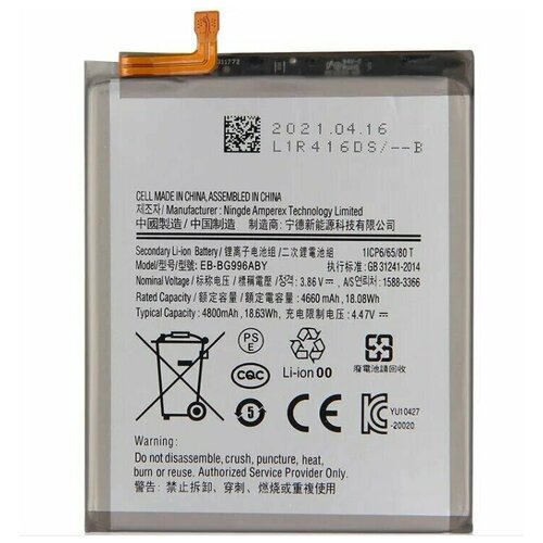 Аккумулятор для Samsung EB-BG996ABY (G996B S21+) original replacement battery for samsung galaxy s21 s21 s21 ultra s20 fe a52 eb bg998aby eb bg996aby eb bg781aby genuine