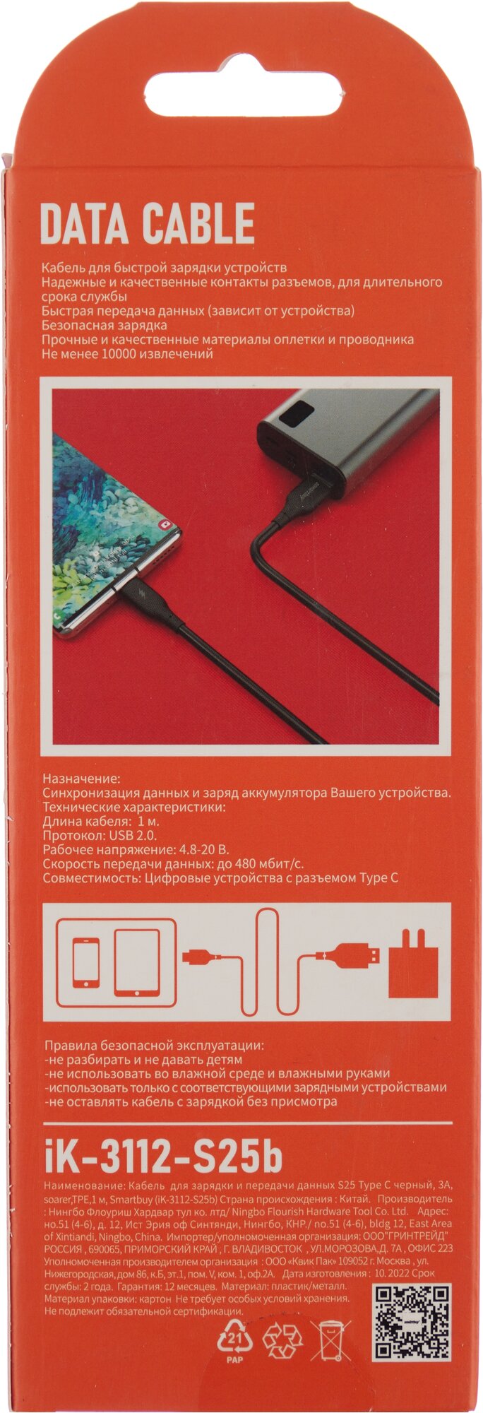 кабель USB-Type-C SMARTBUY iK-3112-S25w 1,0м белый - фото №14