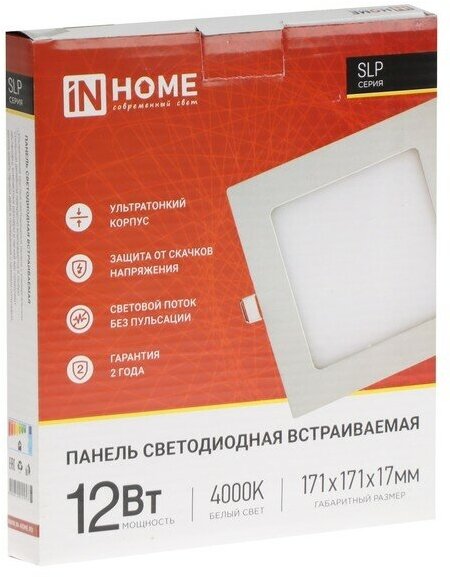 Панель светодиодная IN HOME SLP, 12 Вт, 230 В, 4000 К, 840 Лм, 171 мм, белая, квадрат, IP40 - фотография № 3