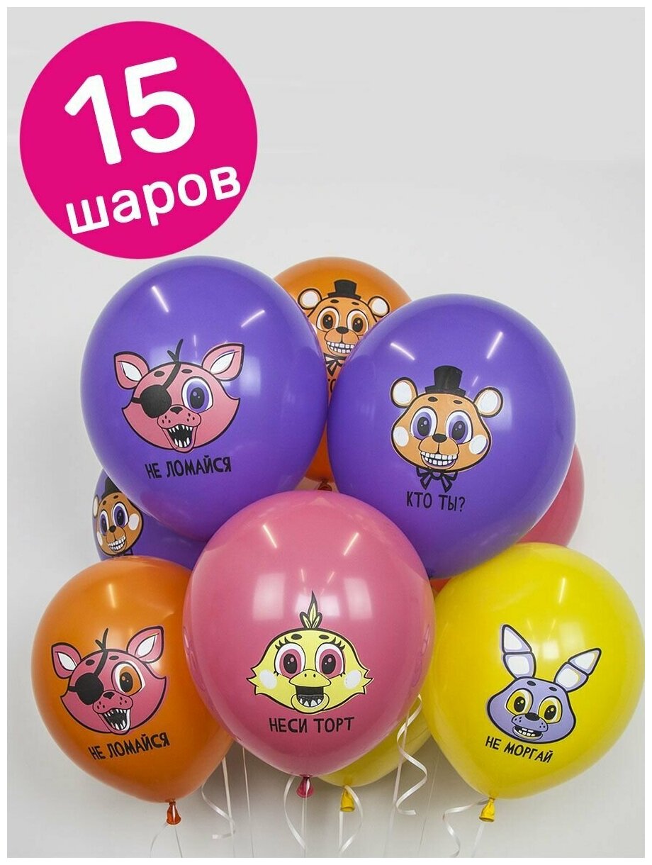 Воздушные шары латексные Riota Аниматроники, ассорти пастель, 30 см, набор 15 шт.