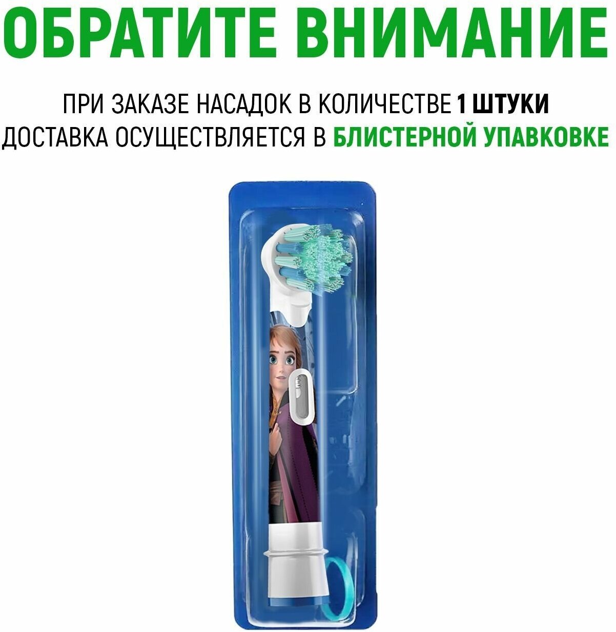 Насадка для зубных щеток ORAL-B Kids EB10S 2K Frozen ll (1 шт)