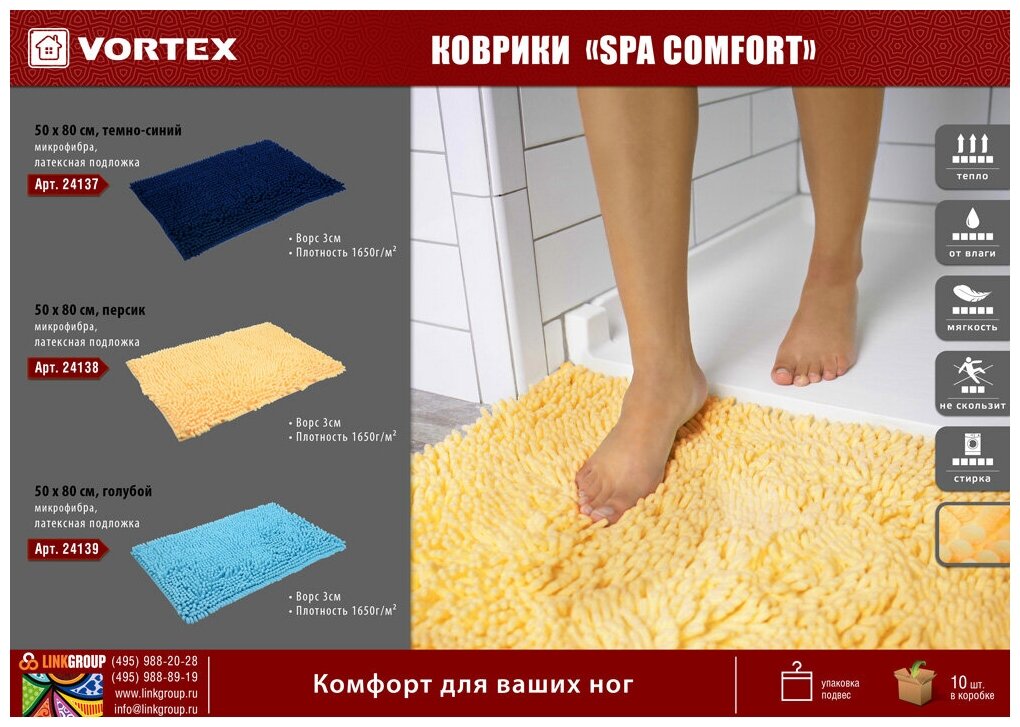 Коврик VORTEX Spa comfort 50x80 см голубой - фотография № 11