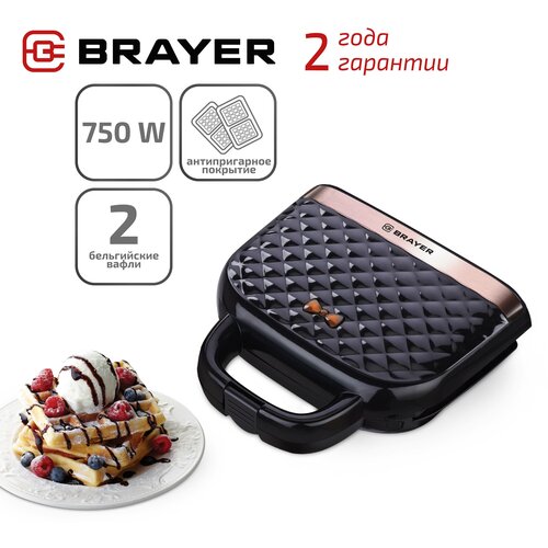 Вафельница BRAYER BR2304 750 Вт