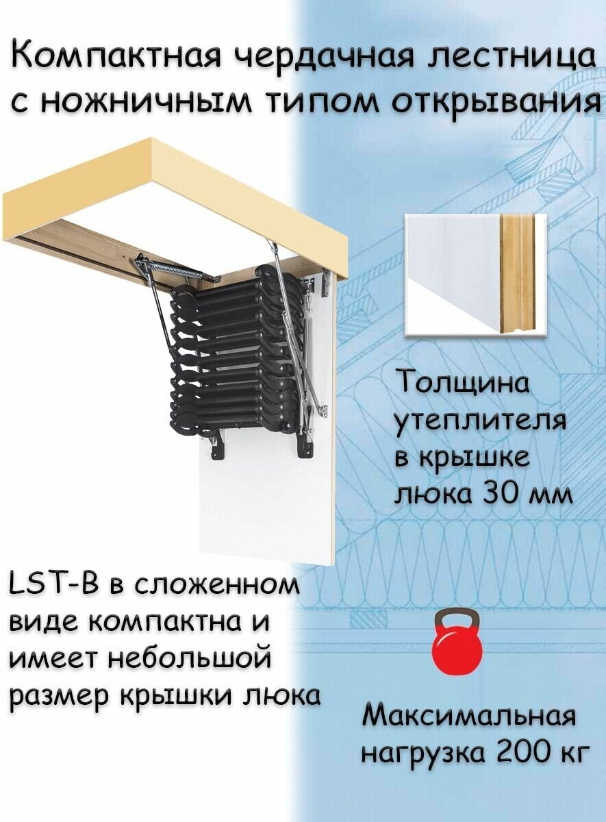 Лестница ножничная термоизоляционная LST-B 60х120х280 см FAKRO чердачная металлическая Факро - фотография № 5