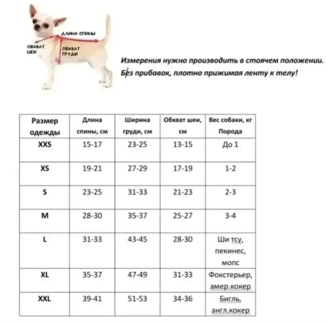 Платье для собак - фотография № 5