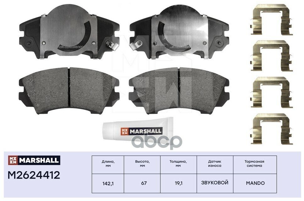 Торм. Колодки Дисковые Передн. Opel Astra J 11- / Insignia A 08- / Zafira C 11-, Saab 9-5 10- () | Перед | Opel Astra J 11-, Opel Insignia A 08-, Opel Zafira C 11-, Saab 9-5 10- MARSHALL арт. M2624412