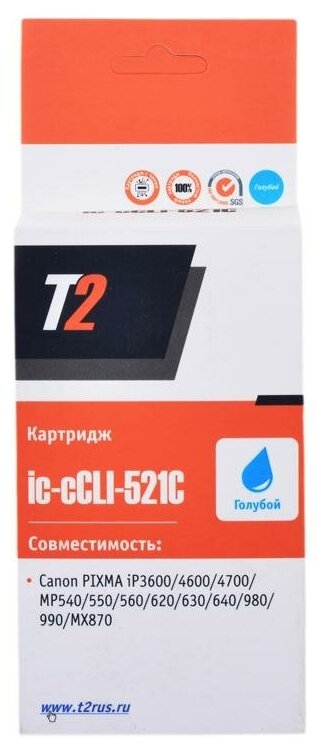 Картридж T2 CLI-521C , голубой - фото №7