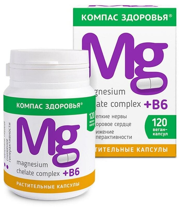 Магний В6 витаминный комплекс для взрослых /Магнезиум Хелат комплекс + В6 120 капсул Компас Здоровья