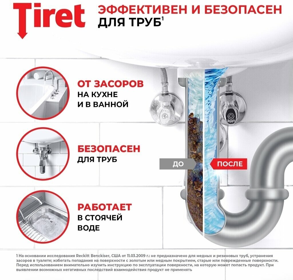 Средство от засоров Tiret Maximum, для канализационных труб, 850 мл - фотография № 17