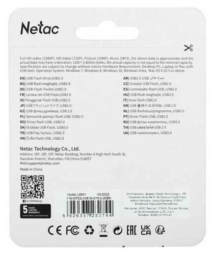 Накопитель USB 20 16GB Netac NT03UM81N-016G-20BK чёрный