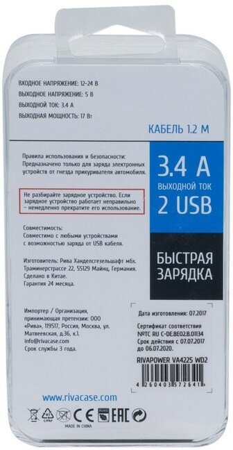 Автомобильное зарядное устройство RIVAPOWER VA4225 BD2 черное 3,4A / 2USB, с кабелем MFi Lightning - фото №4