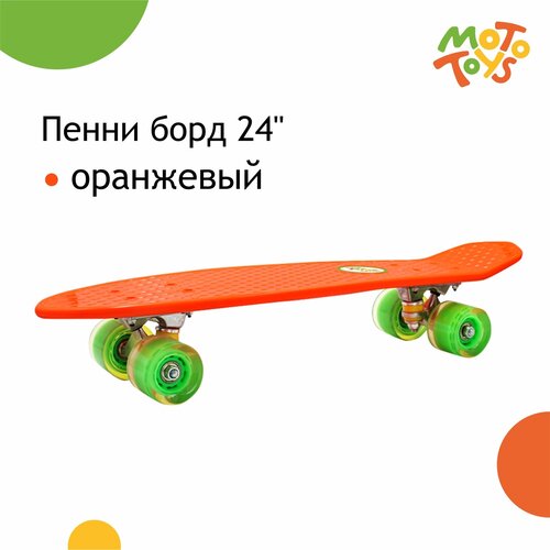 Пенни борд SB-153 дека 24 (колеса PU) оранжевый MotoToys, SB-153-KR5