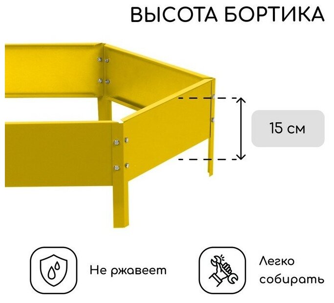 Клумба оцинкованная, d 100 см, h 15 см, жёлтая, Greengo - фотография № 3