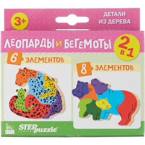 Пазл 2в1 Леопарды и бегемоты (IQ step) / Step Puzzle напольный пазл коврик медвежата iq step step puzzle