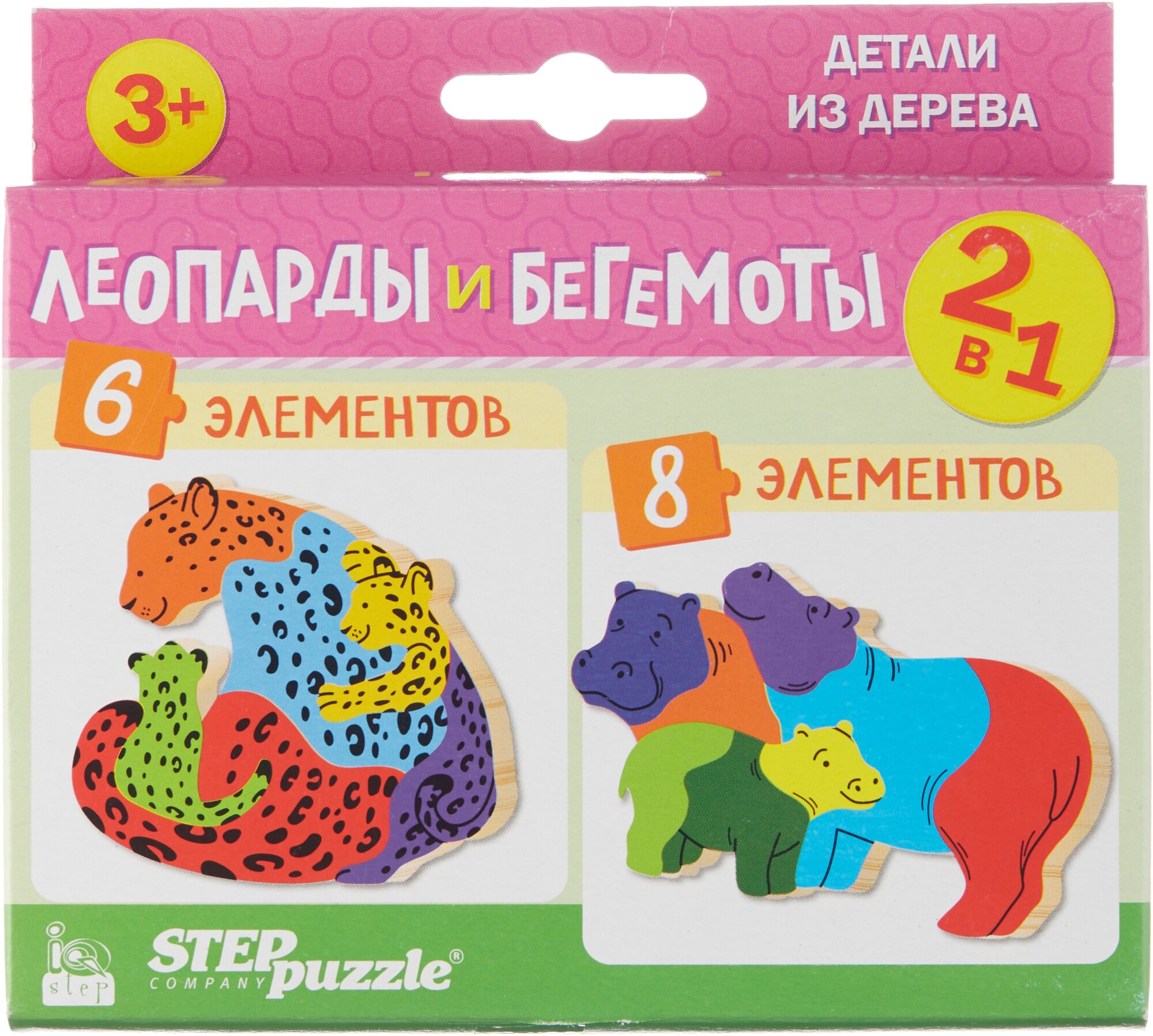 Пазл 2в1 "Леопарды и бегемоты" (IQ step) / Step Puzzle