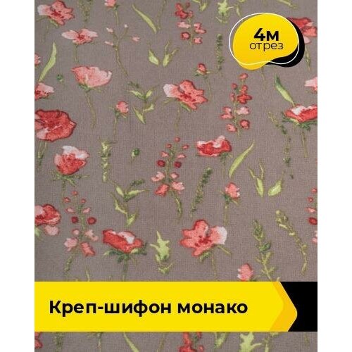 Ткань для шитья и рукоделия Креп-шифон Монако 4 м * 150 см, мультиколор 044 ткань для шитья и рукоделия креп шифон монако 4 м 150 см бирюзовый 010