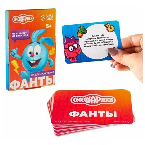 Игра Фанты Круглые задания, Смешарики, 5+, 2-6 игроков, 1 шт. фанты фанты флирт 9 перчик 18