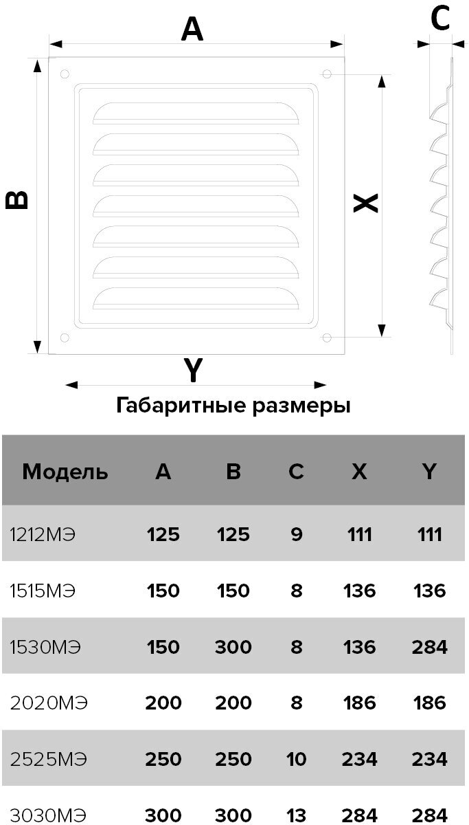 2020МЭ кор Решетка вентиляционная 200x200 мм (стальная) ERA - фото №4