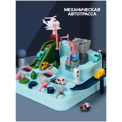 фото Развивающий механический автотрек с машинками и вертолетом sharktoys