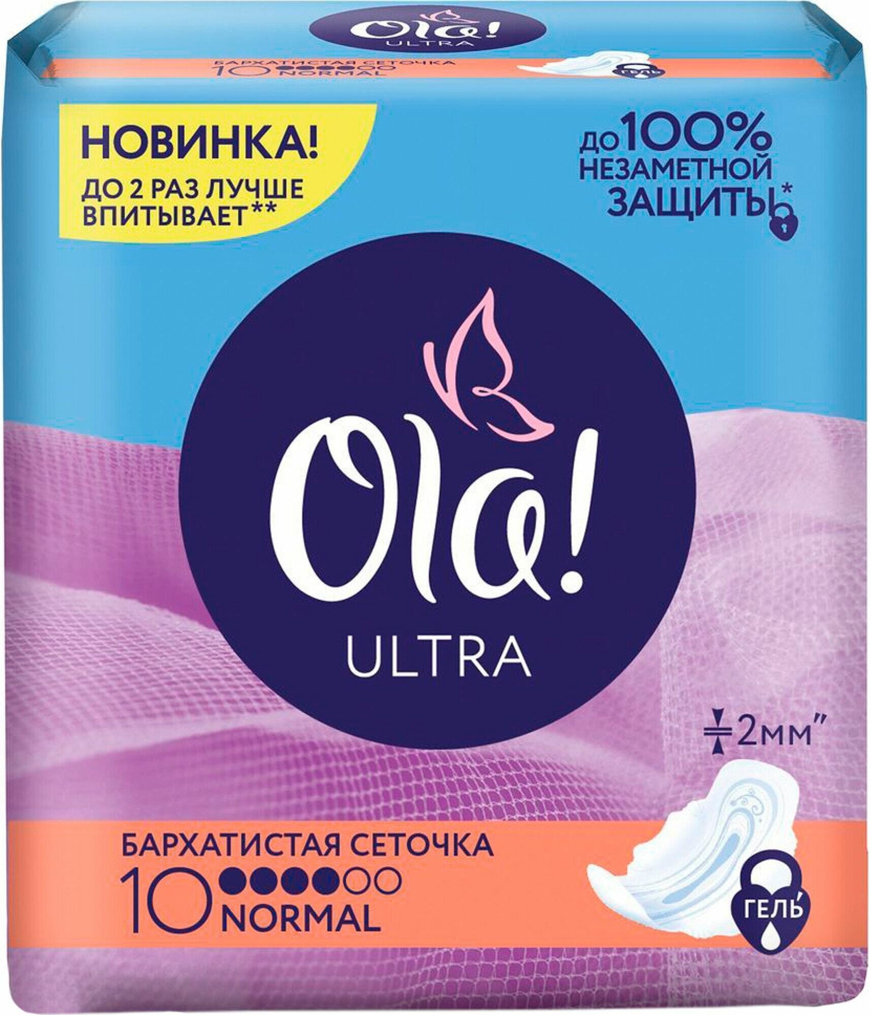 Прокладки Ola! Ultra Normal бархатистая сеточка 10шт - фото №15