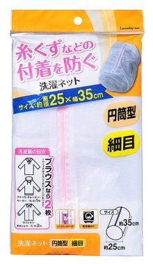 Мешок для стирки CAN DO 25 х 35 см