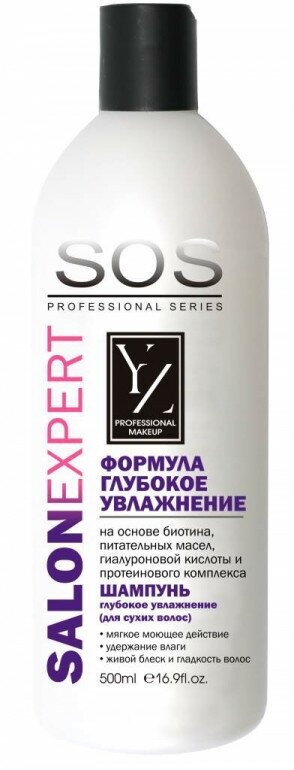 Шампунь Yllozure Sos - Salonexpert Шампунь для сухих волос 