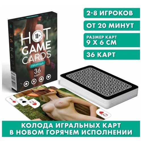 Карты игральные HOT GAME CARDS природа, 36 карт карты игральные ностальгия 36 карт картон