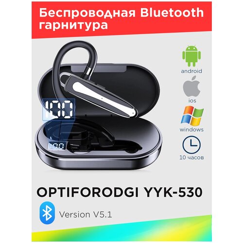 Беспроводная Bluetooth-гарнитура OPTIFORODGI YYK-530 Stereo Super Mini V5.1+EDR