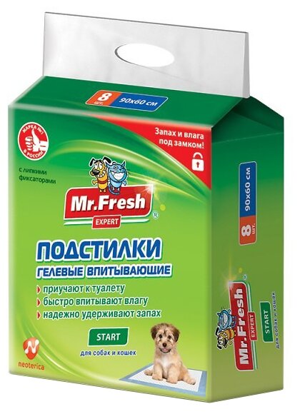Подстилки-пеленки Mr.Fresh Expert Start, для приучения к туалету, для кошек и собак, 90 см*60 см (8 шт.)