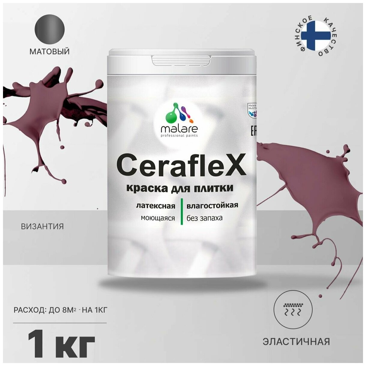 Краска резиновая Malare Ceraflex для керамической плитки, кафельной плитки, стен в кухне и ванной, моющаяся, матовая, византия, 1 кг.