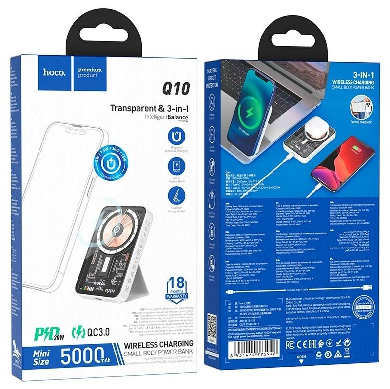 Портативное зарядное устройство Hoco Q10 3-in-1, PD20W, QC3.0, Magnetic wireless charging, Leather P
