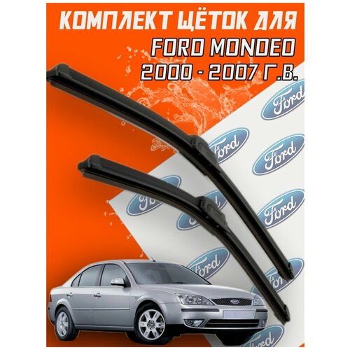 Комплект щеток стеклоочистителя для Ford Mondeo (c 2000 - 2007 г.в.) 550 и 500 мм / Дворники для автомобиля / щетки Форд мондео