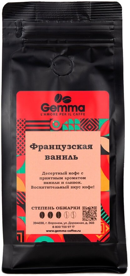 Кофе в зернах Gemma Французская ваниль (250гр)
