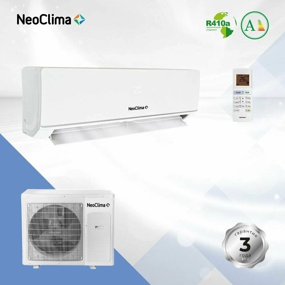 Сплит-система NEOCLIMA (комплект из 2-х коробок) - фото №2