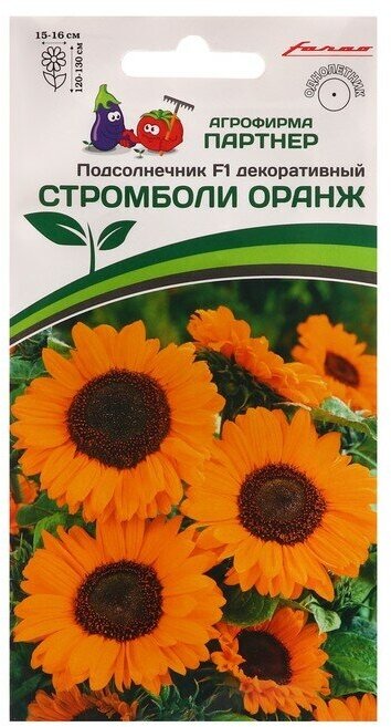 Семена цветов Агрофирма Партнер подсолнечник декоративный "Стромболи Оранж" F1, 10 шт