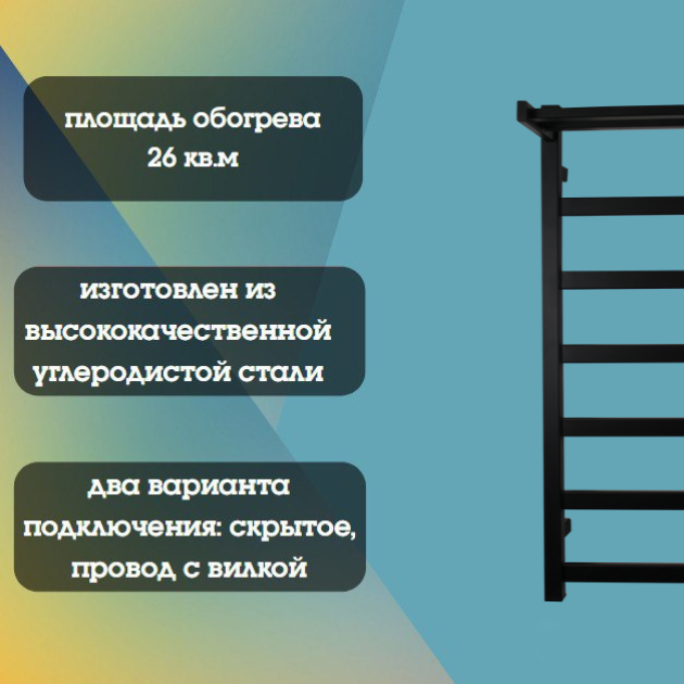 Полотенцесушитель электрический Status ПЭК сп 20 ВГП 80 на 50, с полкой ,черный, универсальное подключение,таймер - фотография № 2