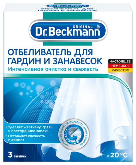 Отбеливатель Dr. Beckmann для гардин и занавесок, 120 г, 3 шт.