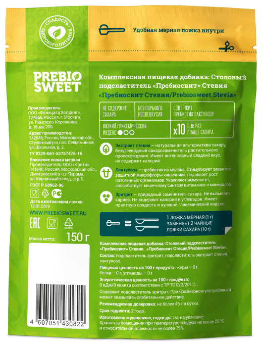 Подсластитель PrebioЫweet Stevia Столовый 150г PrebioSweet - фото №2