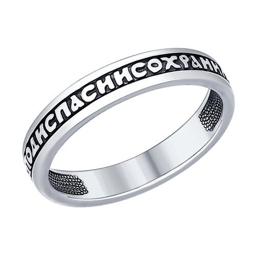 фото Sokolov кольцо из чернёного серебра 95010072, размер 17.5